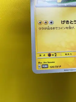 Pikachu 120/SV-P PROMO Pokemon Japanese NM Charizard US Fast SHIP 2437 - Image 4