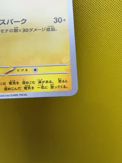 Pikachu 120/SV-P PROMO Pokemon Japanese NM Charizard US Fast SHIP 2437 - Image 5
