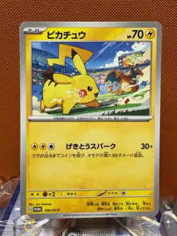 Pikachu 120/SV-P PROMO Pokemon Japanese NM Charizard US Fast SHIP 2067 - Image 1