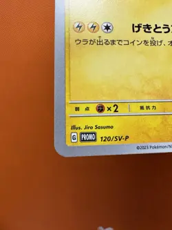 Pikachu 120/SV-P PROMO Pokemon Japanese NM Charizard US Fast SHIP 2067 - Image 4