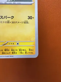Pikachu 120/SV-P PROMO Pokemon Japanese NM Charizard US Fast SHIP 2067 - Image 5