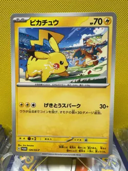 Pikachu 120/SV-P PROMO Pokemon Japanese NM Charizard US Fast SHIP 2433 - Image 1