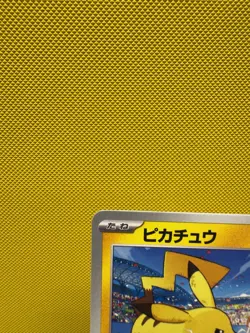 Pikachu 120/SV-P PROMO Pokemon Japanese NM Charizard US Fast SHIP 2433 - Image 2
