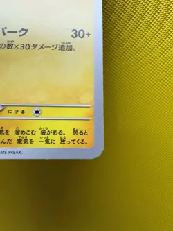 Pikachu 120/SV-P PROMO Pokemon Japanese NM Charizard US Fast SHIP 2433 - Image 5