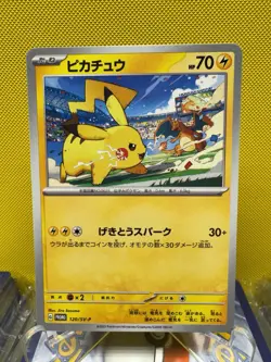 Pikachu 120/SV-P PROMO Pokemon Japanese LP Charizard US Fast SHIP 2435 - Image 1