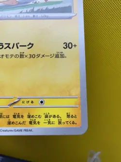 Pikachu 120/SV-P PROMO Pokemon Japanese LP Charizard US Fast SHIP 2435 - Image 5