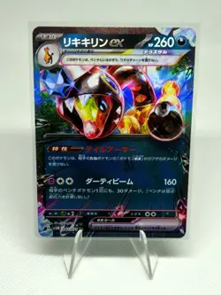 Farigiraf ex 042/071 RR Cyber Judge sv5M Pokemon Card Japanese - US SELLER - Image 1