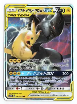 Pikachu & Zekrom GX 041/173 Tag All Stars Double Rare Japanese Pokemon TCG NM- ① - Image 2