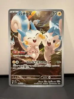 2023 Near Mint Pokemon Pachirisu 084/078 Violet ex SV1V Japanese - Image 1
