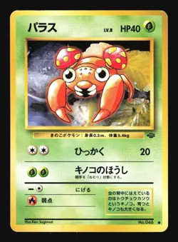 Pokemon Japanese Paras Common Jungle No. 046 Heavily Played - Image 1