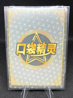 Spheal | KDJL-SSR-020 | Pokemon | Eif Baby | Chinese | 50% off 2nd Item - Image 2
