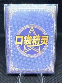 Horsea | KDJL-QR-011 | Pokemon | Eif Baby | Chinese | 50% off 2nd Item - Image 2