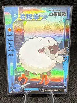 Wooloo | KDJL-SSR-023 | Pokemon | Eif Baby | Chinese | 50% off 2nd Item - Image 1