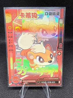 Growlithe | KDJL-SSR-035 | Pokemon | Eif Baby | Chinese | 50% off 2nd Item - Image 1