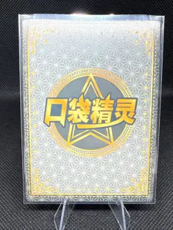 Growlithe | KDJL-SSR-035 | Pokemon | Eif Baby | Chinese | 50% off 2nd Item - Image 2