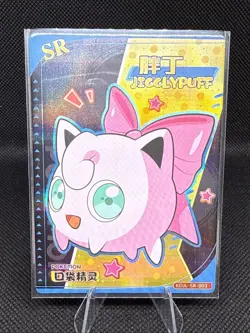 Jigglypuff | KDJL-SR-003 | Pokemon | Eif Baby | Chinese | 50% off 2nd Item - Image 1