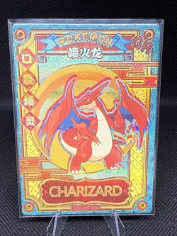 Charizard | KDJL-GR-026 | Pokemon | Eif Baby | Chinese | 50% off 2nd Item - Image 1