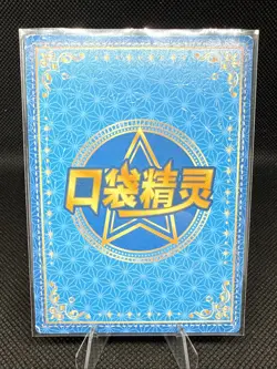 Charizard | KDJL-GR-026 | Pokemon | Eif Baby | Chinese | 50% off 2nd Item - Image 2