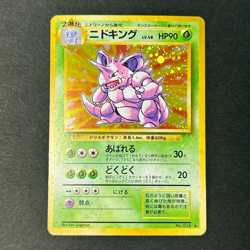 Nidoking Nidoqueen 031 034 Jungle Base Set Holo Swirl Japanese Pokemon Card LP - Image 2