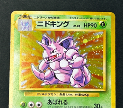 Nidoking Nidoqueen 031 034 Jungle Base Set Holo Swirl Japanese Pokemon Card LP - Image 3