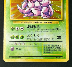 Nidoking Nidoqueen 031 034 Jungle Base Set Holo Swirl Japanese Pokemon Card LP - Image 4