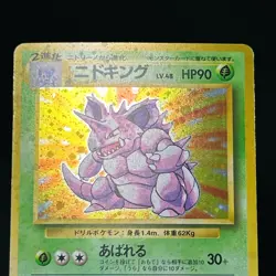 Nidoking Nidoqueen 031 034 Jungle Base Set Holo Swirl Japanese Pokemon Card LP - Image 5
