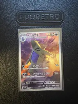 Tyranitar 079/071 AR SV2D Clay Burst Japanese Pokemon Card TCG - Image 1