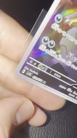 Tyranitar 079/071 AR SV2D Clay Burst Japanese Pokemon Card TCG - Image 2