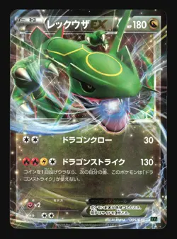 Pokemon Japanese Rayquaza EX Holo M Rayquaza EX Deck 005/018 Lightly Played - Image 1