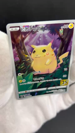 Pikachu 001/028 Celebrations 25th Anniversary S8a Pokemon Card Japanese #2003 - Image 2