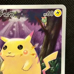 Pikachu 001/028 Celebrations 25th Anniversary S8a Pokemon Card Japanese #2003 - Image 5