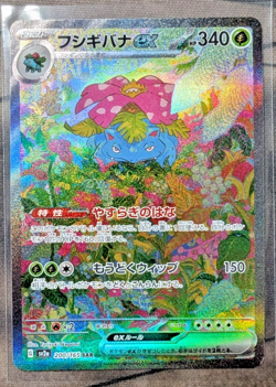 2023 POKEMON JAPANESE SV2A-POKEMON 151 SPECIAL ART RARE #200 VENUSAUR EX - Image 1