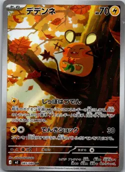 Dedenne 085/080 Art Rare Nihil Zero Pokemon Japanese Near Mint - Image 1