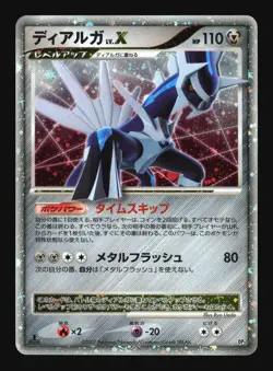 Pokemon Japanese Dialga LV.X Holo Dialga LV.X Deck Lightly Played - Image 1