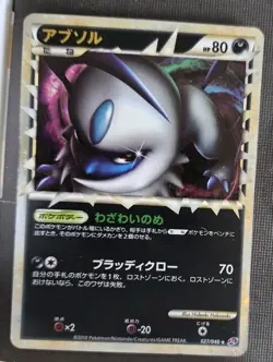 Absol Prime 027/040 Lost Link Holo Rare 2010 Japanese Pokemon Card HP - Image 1