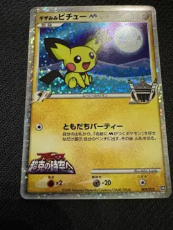 Spiky-Eared Pichu M 009/022 Movie Random Pack LP Japanese Pokemon Card TCG - Image 1