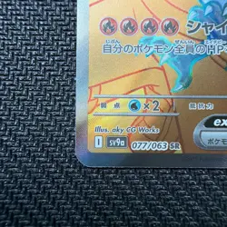 Ethan's Ho-Oh SR Full Art 077/063 Sv9a: Heat Wave Holo (Japanese) Pokemon - Image 5