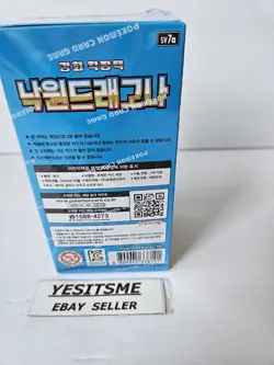 Pokemon TCG: Scarlet & Violet - Paradise Dragona Booster Box-30 Packs (Korean) - Image 3