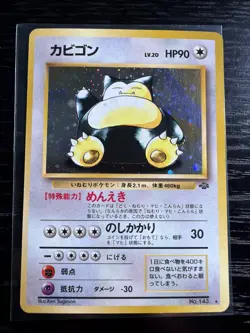 Snorlax Pokemon Jungle Holo (Japanese) NM - Image 1