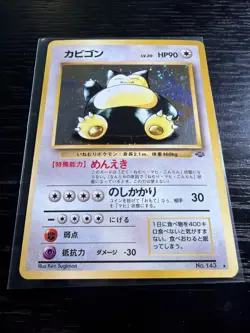 Snorlax Pokemon Jungle Holo (Japanese) NM - Image 2