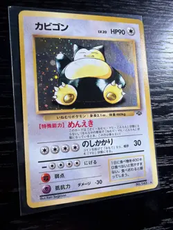 Snorlax Pokemon Jungle Holo (Japanese) NM - Image 3