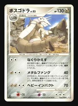 Pokemon Japanese Aggron Rare Bonds End of Time 065/090 Excellent - Image 1