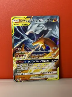 Reshiram & Charizard GX 016/173 Double Rare Tag All Stars Pokemon Japanese NM - Image 1