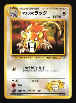 Pokemon Japanese Lt. Surge's Raticate Uncommon Gym Heroes No. 020 Lightly Played - Image 1
