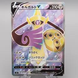 Pokemon Card Aegislash V S4 108/100 SR Super Rare MINT 2020 Japanese r756 - Image 1