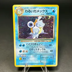 Dark Blastoise Wartortle Squirtle No.007-009 Holo Japanese Pokemon card 3 set - Image 2