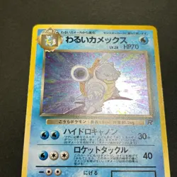 Dark Blastoise Wartortle Squirtle No.007-009 Holo Japanese Pokemon card 3 set - Image 4
