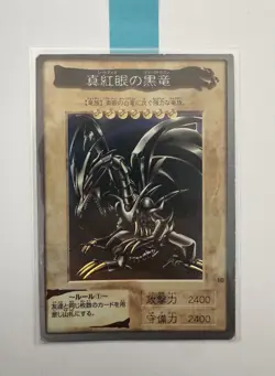 Red-Eyes Black Dragon Bandai-1st generation n.10 1998 - Image 1