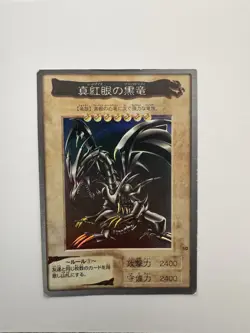Red-Eyes Black Dragon Bandai-1st generation n.10 1998 - Image 3