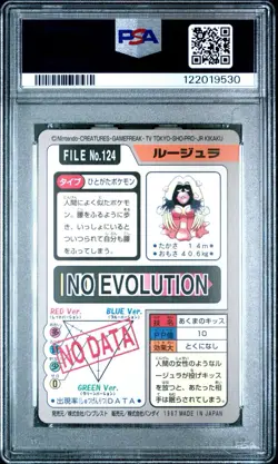 PSA 7 Pokemon Jynx #124 Carddass 1997 Japanese Pocket Monsters Card Vintage - Image 3
